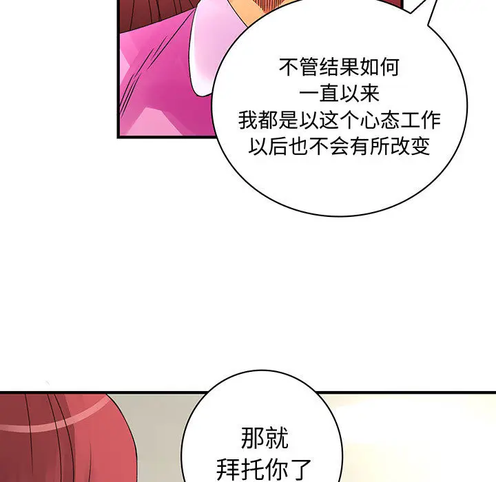 内衣社的新职员[顶通]韩漫全集-第19话无删减无遮挡章节图片 