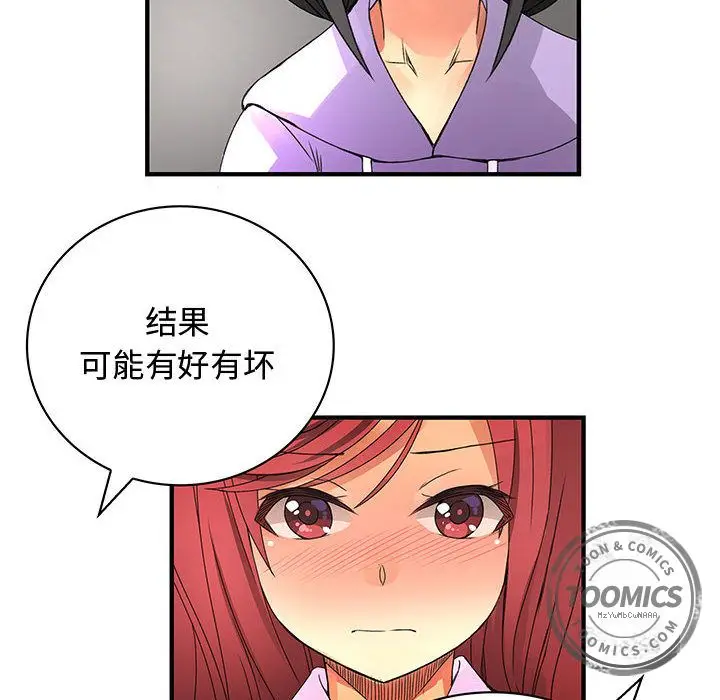 内衣社的新职员[顶通]韩漫全集-第19话无删减无遮挡章节图片 