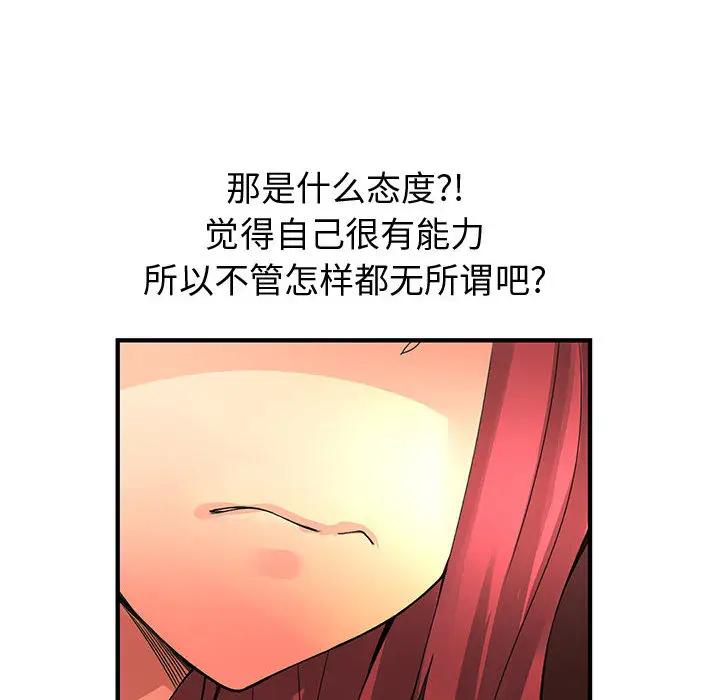 内衣社的新职员[顶通]韩漫全集-第19话无删减无遮挡章节图片 