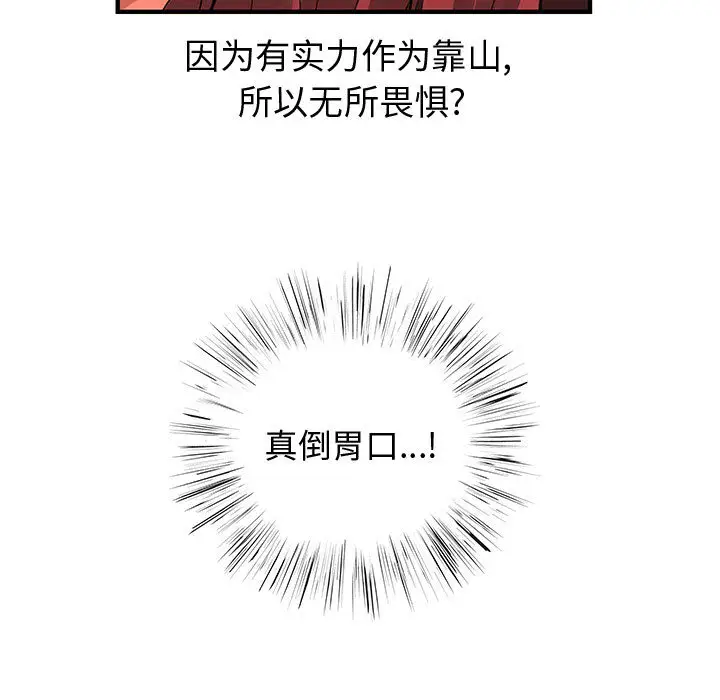 内衣社的新职员[顶通]韩漫全集-第19话无删减无遮挡章节图片 