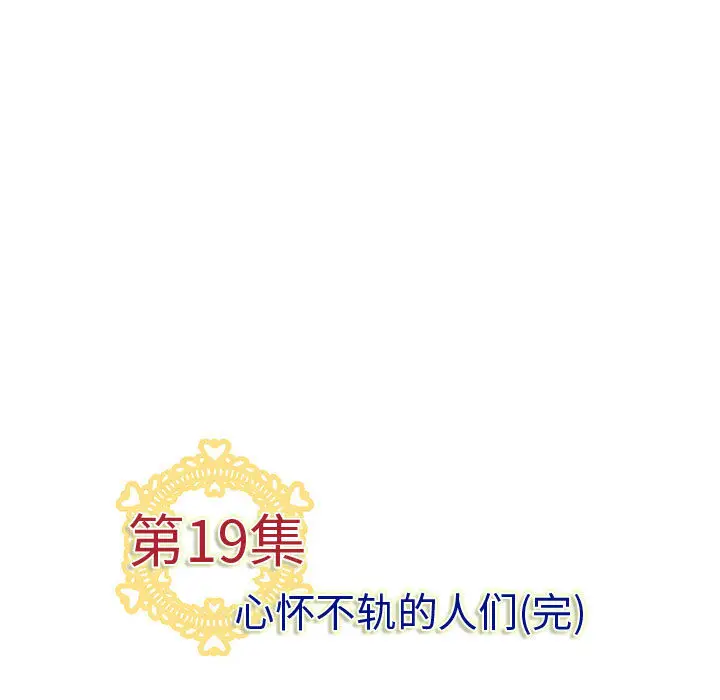 内衣社的新职员[顶通]韩漫全集-第19话无删减无遮挡章节图片 