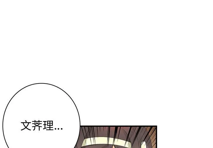 内衣社的新职员[顶通]韩漫全集-第21话无删减无遮挡章节图片 