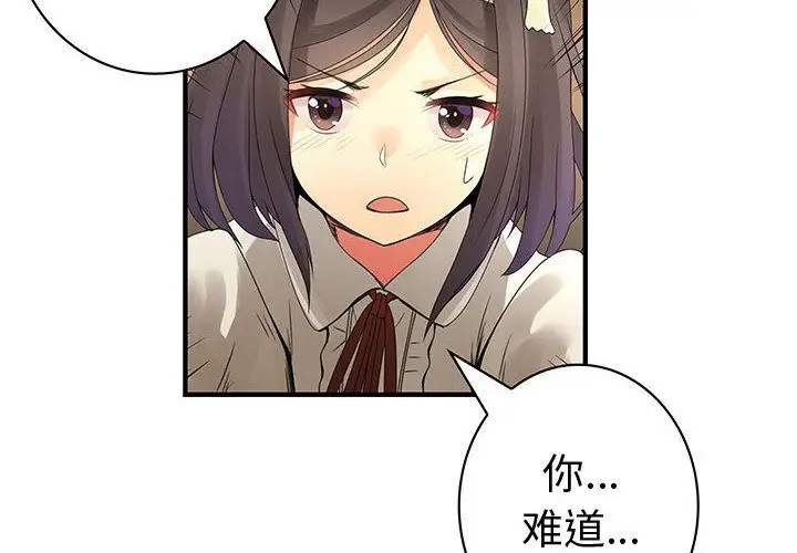 内衣社的新职员[顶通]韩漫全集-第21话无删减无遮挡章节图片 