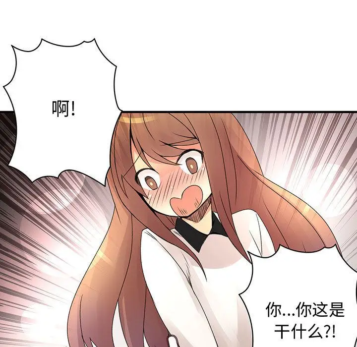 内衣社的新职员[顶通]韩漫全集-第21话无删减无遮挡章节图片 