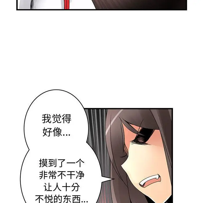 内衣社的新职员[顶通]韩漫全集-第21话无删减无遮挡章节图片 