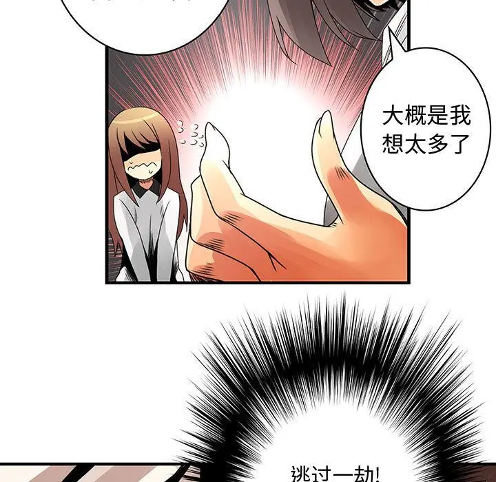 内衣社的新职员[顶通]韩漫全集-第21话无删减无遮挡章节图片 