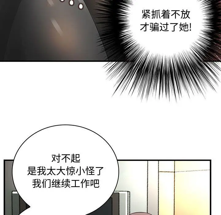 内衣社的新职员[顶通]韩漫全集-第21话无删减无遮挡章节图片 