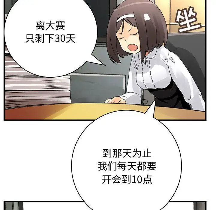 内衣社的新职员[顶通]韩漫全集-第21话无删减无遮挡章节图片 