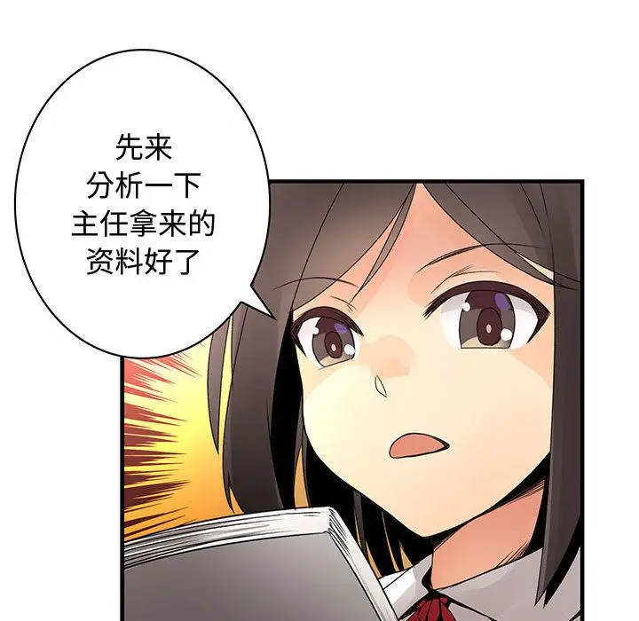 内衣社的新职员[顶通]韩漫全集-第21话无删减无遮挡章节图片 