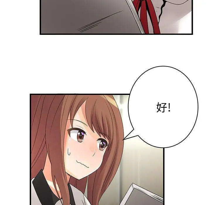内衣社的新职员[顶通]韩漫全集-第21话无删减无遮挡章节图片 