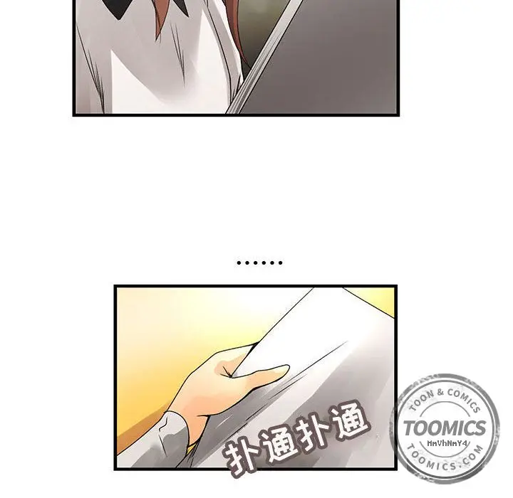 内衣社的新职员[顶通]韩漫全集-第21话无删减无遮挡章节图片 