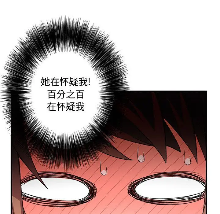 内衣社的新职员[顶通]韩漫全集-第21话无删减无遮挡章节图片 