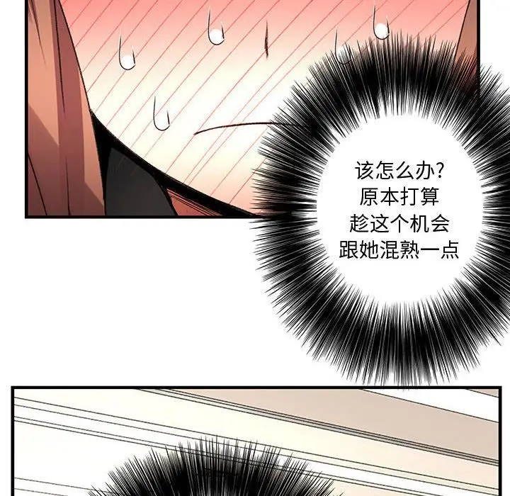 内衣社的新职员[顶通]韩漫全集-第21话无删减无遮挡章节图片 