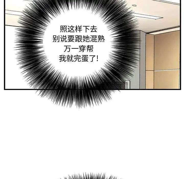 内衣社的新职员[顶通]韩漫全集-第21话无删减无遮挡章节图片 