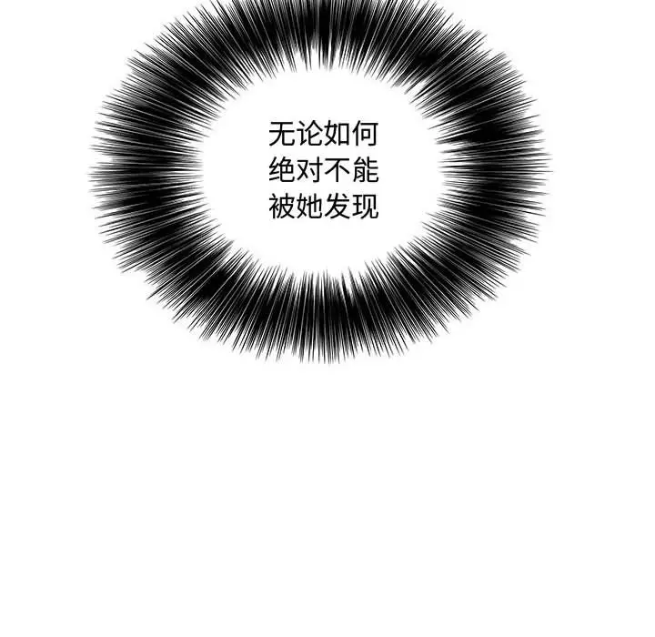 内衣社的新职员[顶通]韩漫全集-第21话无删减无遮挡章节图片 