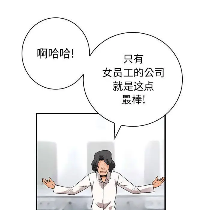 内衣社的新职员[顶通]韩漫全集-第21话无删减无遮挡章节图片 