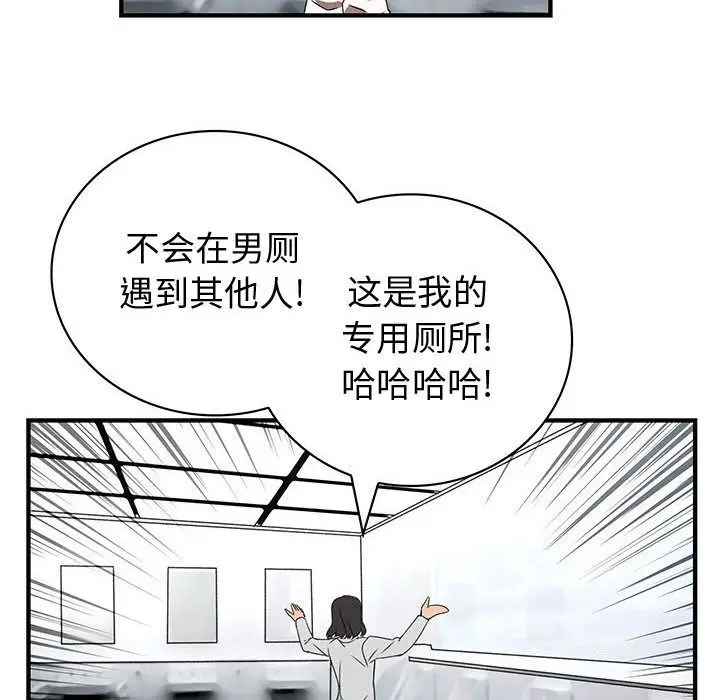 内衣社的新职员[顶通]韩漫全集-第21话无删减无遮挡章节图片 