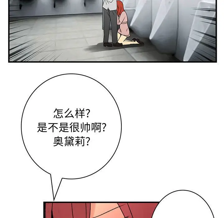 内衣社的新职员[顶通]韩漫全集-第21话无删减无遮挡章节图片 