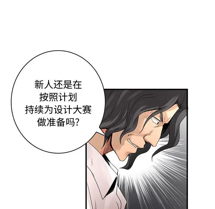 内衣社的新职员[顶通]韩漫全集-第21话无删减无遮挡章节图片 