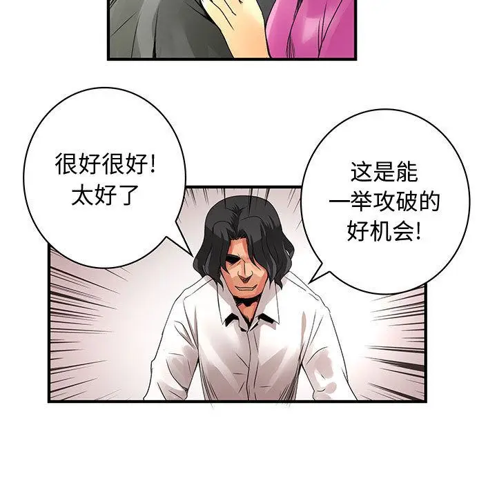 内衣社的新职员[顶通]韩漫全集-第21话无删减无遮挡章节图片 