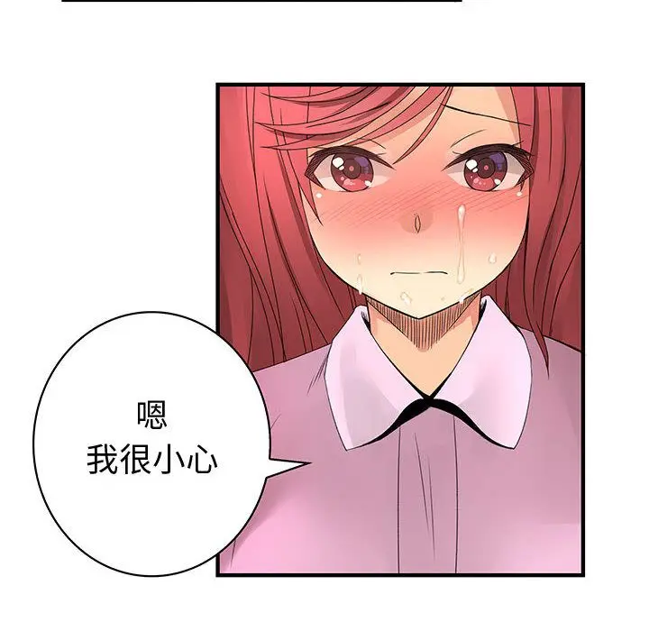 内衣社的新职员[顶通]韩漫全集-第21话无删减无遮挡章节图片 