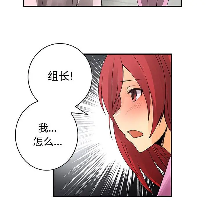 内衣社的新职员[顶通]韩漫全集-第21话无删减无遮挡章节图片 