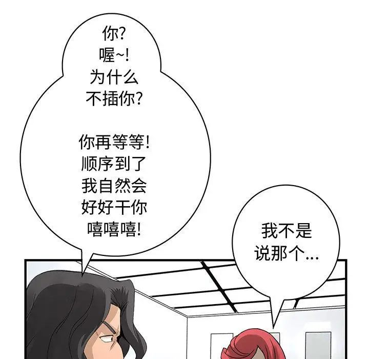 内衣社的新职员[顶通]韩漫全集-第21话无删减无遮挡章节图片 