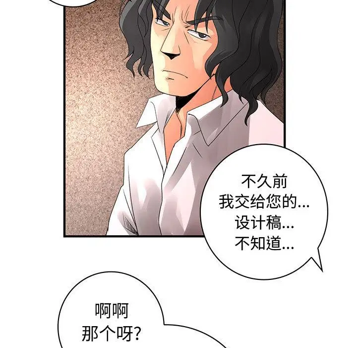 内衣社的新职员[顶通]韩漫全集-第21话无删减无遮挡章节图片 