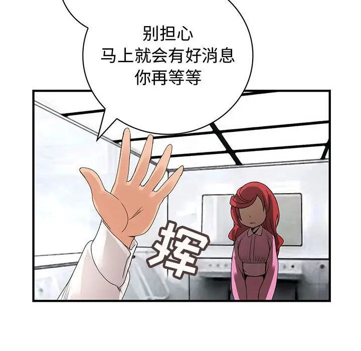 内衣社的新职员[顶通]韩漫全集-第21话无删减无遮挡章节图片 