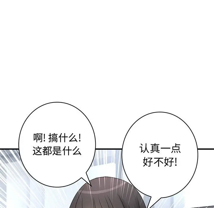 内衣社的新职员[顶通]韩漫全集-第21话无删减无遮挡章节图片 