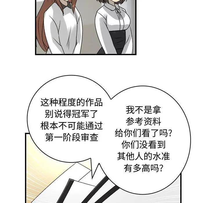 内衣社的新职员[顶通]韩漫全集-第21话无删减无遮挡章节图片 