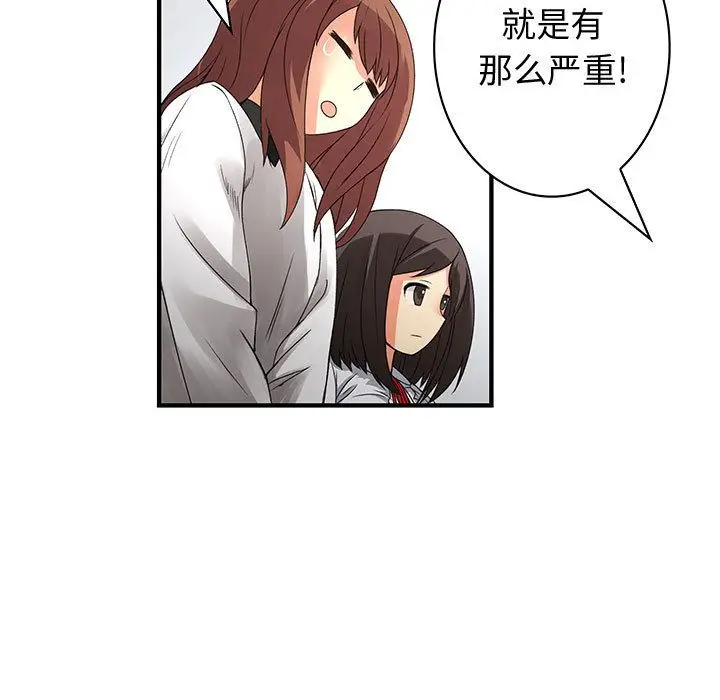 内衣社的新职员[顶通]韩漫全集-第21话无删减无遮挡章节图片 
