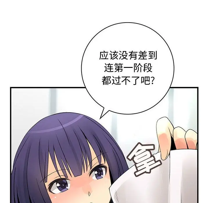 内衣社的新职员[顶通]韩漫全集-第21话无删减无遮挡章节图片 