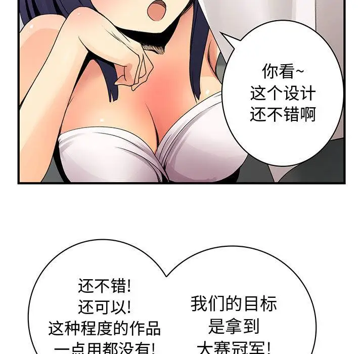 内衣社的新职员[顶通]韩漫全集-第21话无删减无遮挡章节图片 