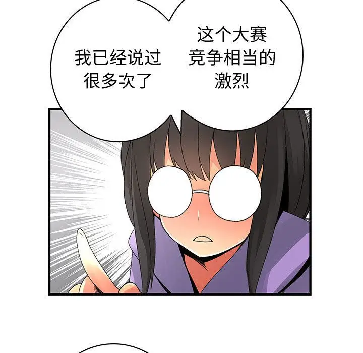 内衣社的新职员[顶通]韩漫全集-第21话无删减无遮挡章节图片 