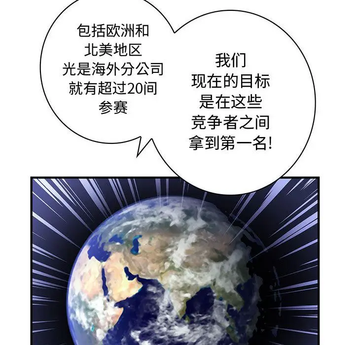 内衣社的新职员[顶通]韩漫全集-第21话无删减无遮挡章节图片 