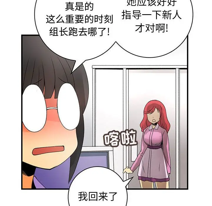 内衣社的新职员[顶通]韩漫全集-第21话无删减无遮挡章节图片 