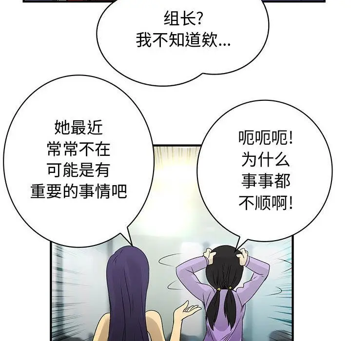 内衣社的新职员[顶通]韩漫全集-第21话无删减无遮挡章节图片 