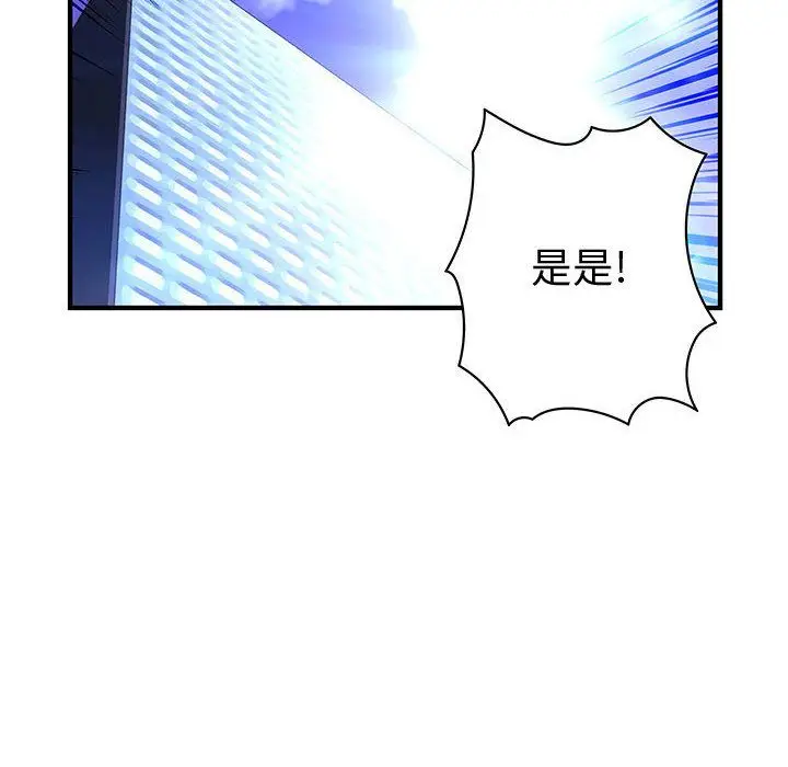 内衣社的新职员[顶通]韩漫全集-第21话无删减无遮挡章节图片 