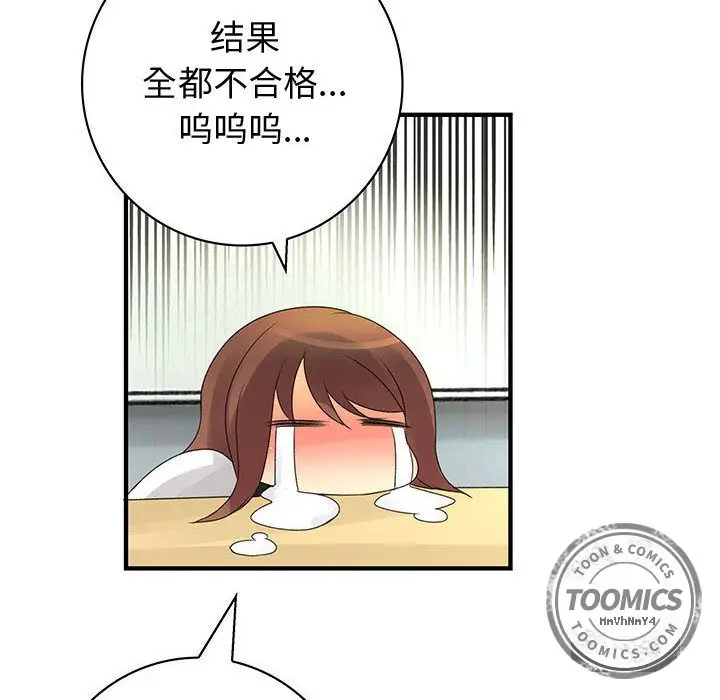 内衣社的新职员[顶通]韩漫全集-第21话无删减无遮挡章节图片 