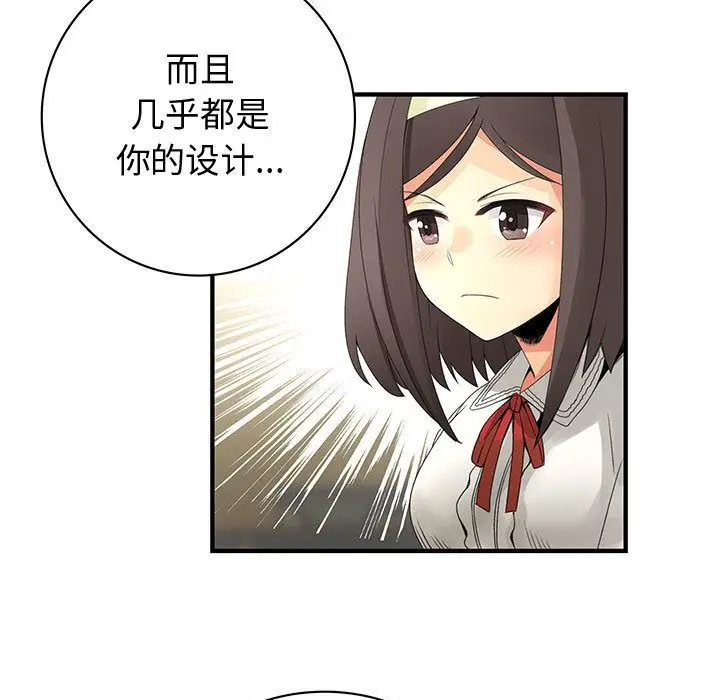 内衣社的新职员[顶通]韩漫全集-第21话无删减无遮挡章节图片 