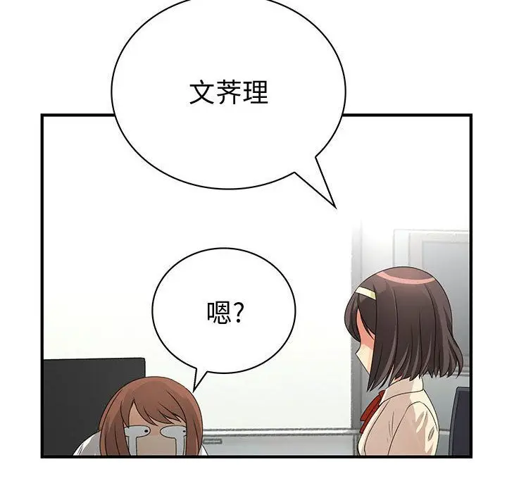 内衣社的新职员[顶通]韩漫全集-第21话无删减无遮挡章节图片 