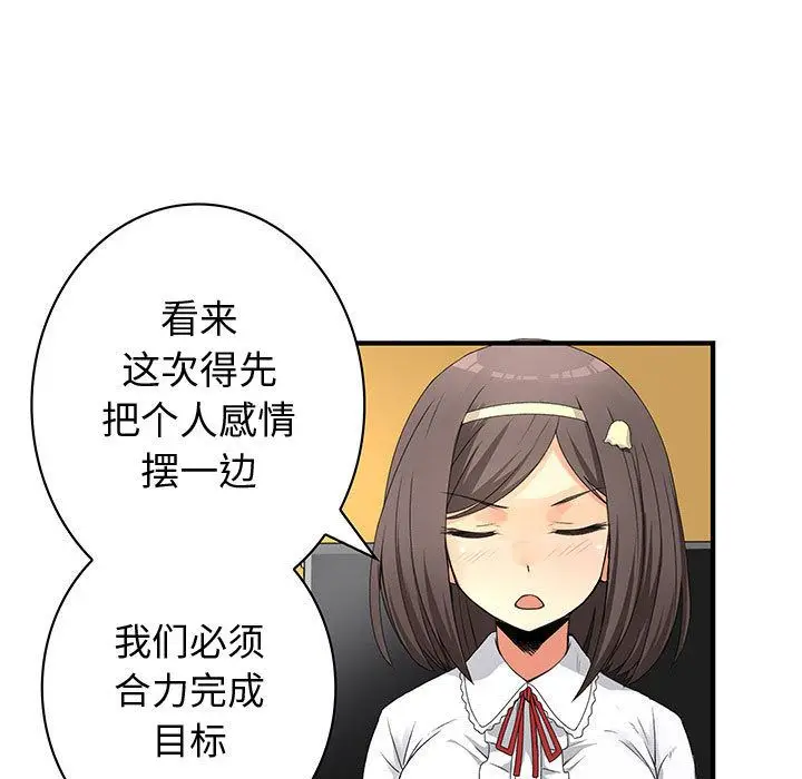 内衣社的新职员[顶通]韩漫全集-第21话无删减无遮挡章节图片 
