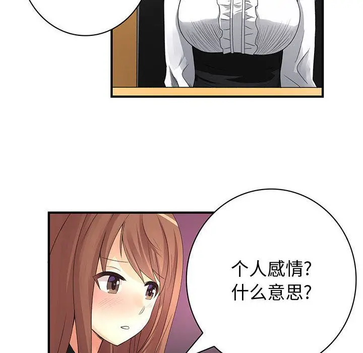内衣社的新职员[顶通]韩漫全集-第21话无删减无遮挡章节图片 