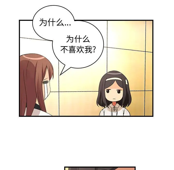 内衣社的新职员[顶通]韩漫全集-第21话无删减无遮挡章节图片 