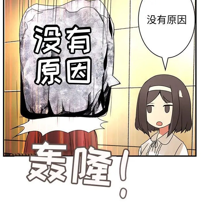 内衣社的新职员[顶通]韩漫全集-第21话无删减无遮挡章节图片 