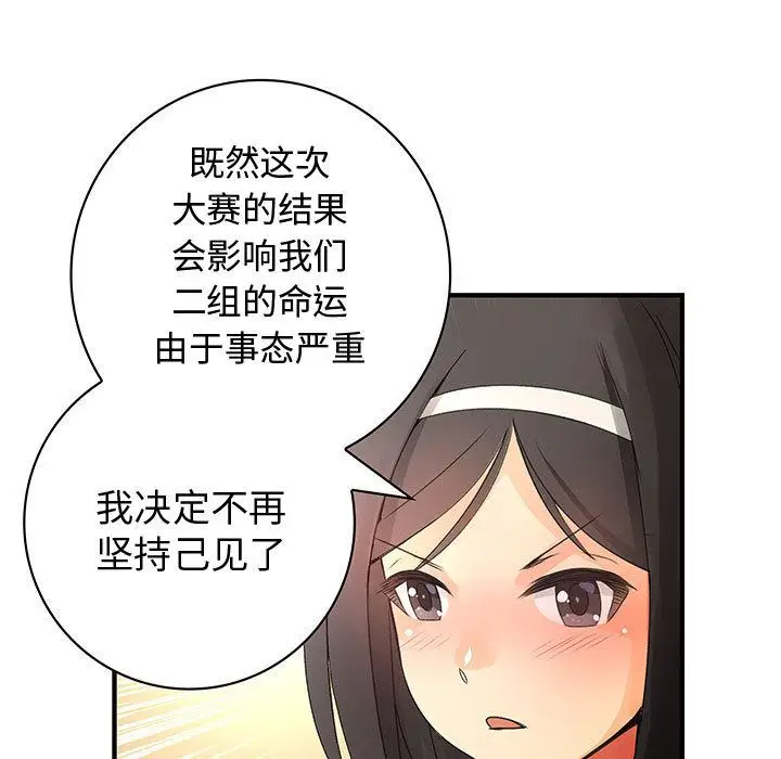内衣社的新职员[顶通]韩漫全集-第21话无删减无遮挡章节图片 