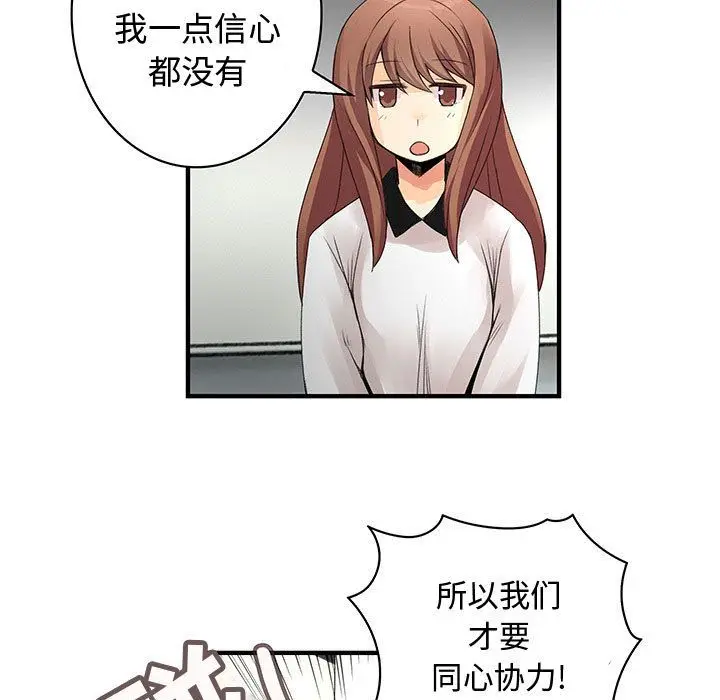 内衣社的新职员[顶通]韩漫全集-第21话无删减无遮挡章节图片 