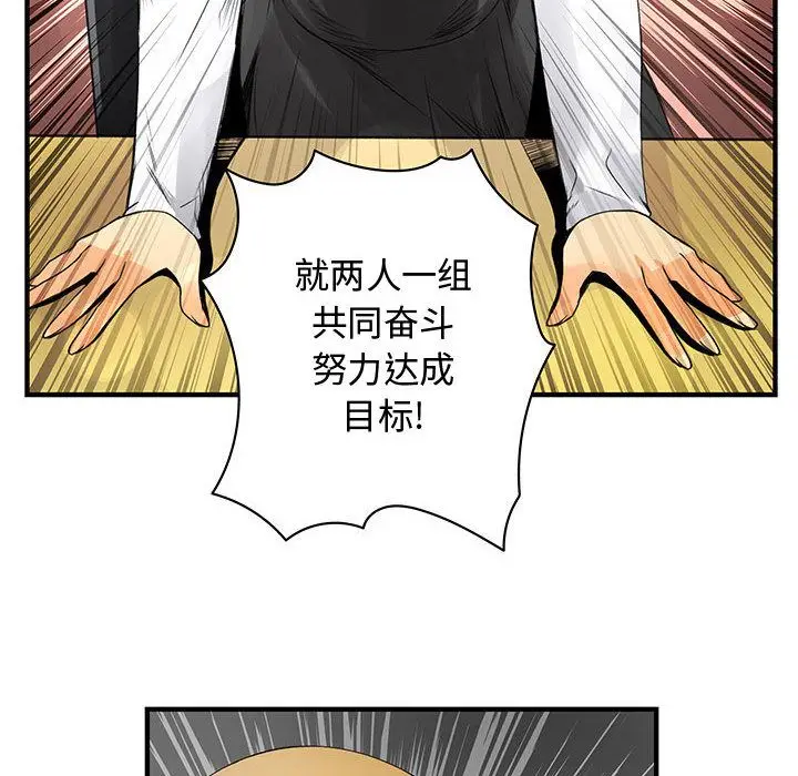内衣社的新职员[顶通]韩漫全集-第21话无删减无遮挡章节图片 