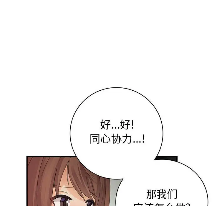 内衣社的新职员[顶通]韩漫全集-第21话无删减无遮挡章节图片 